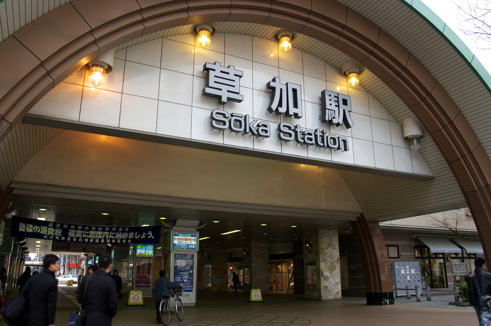 草加駅付近のミュゼプラチナムの店舗まとめとクチコミレビュー