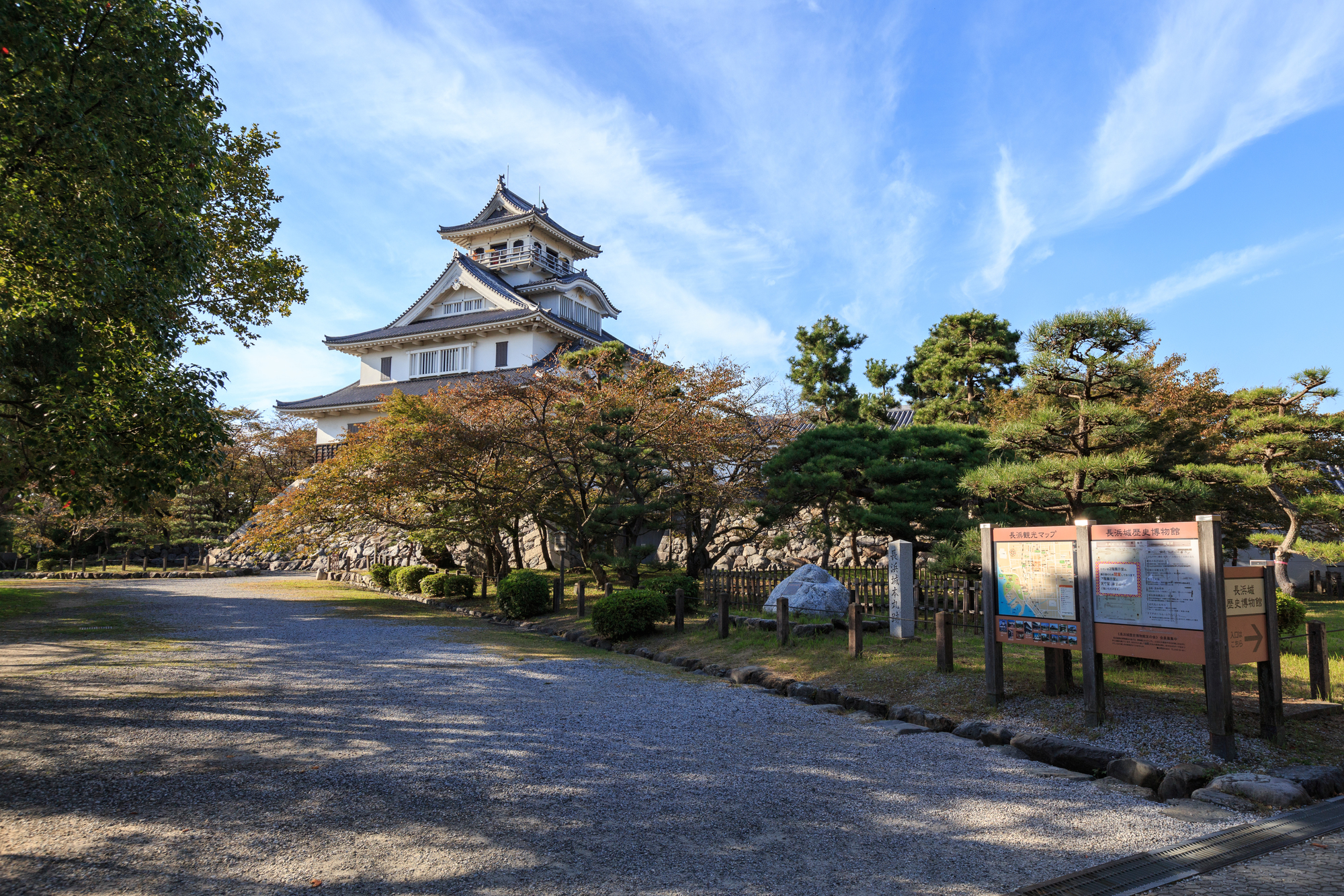 長浜市