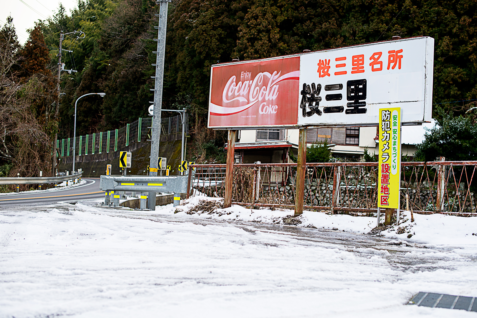 東温市