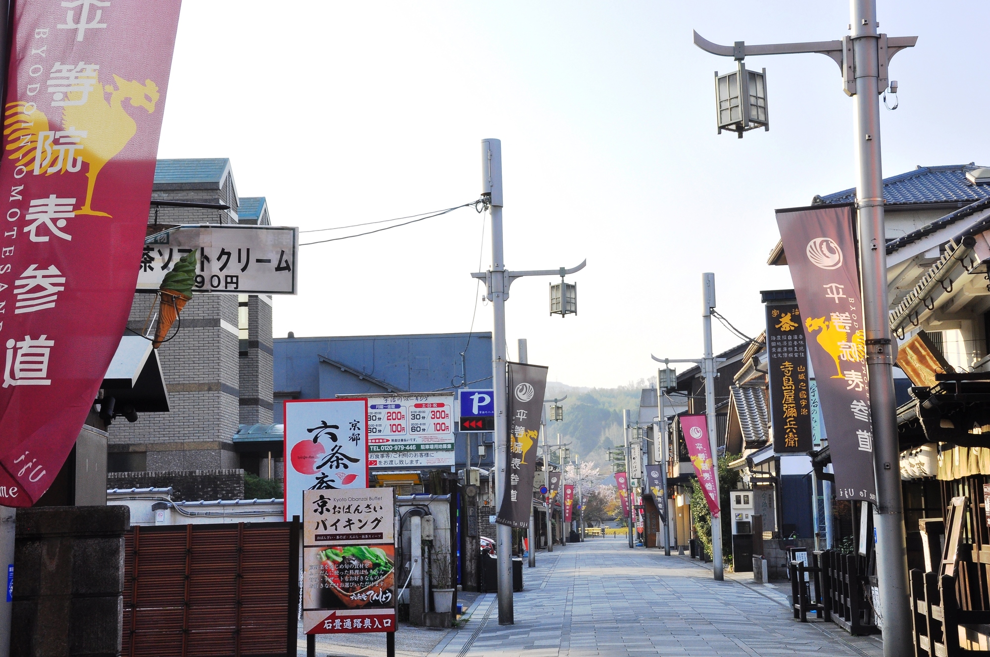 宇治市