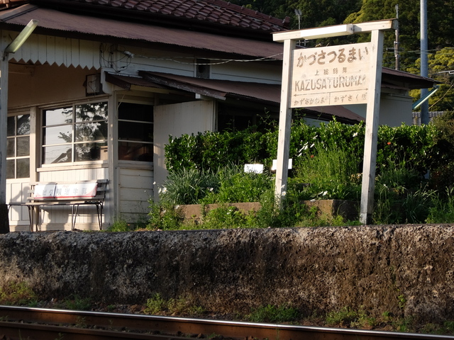 小湊鉄道線