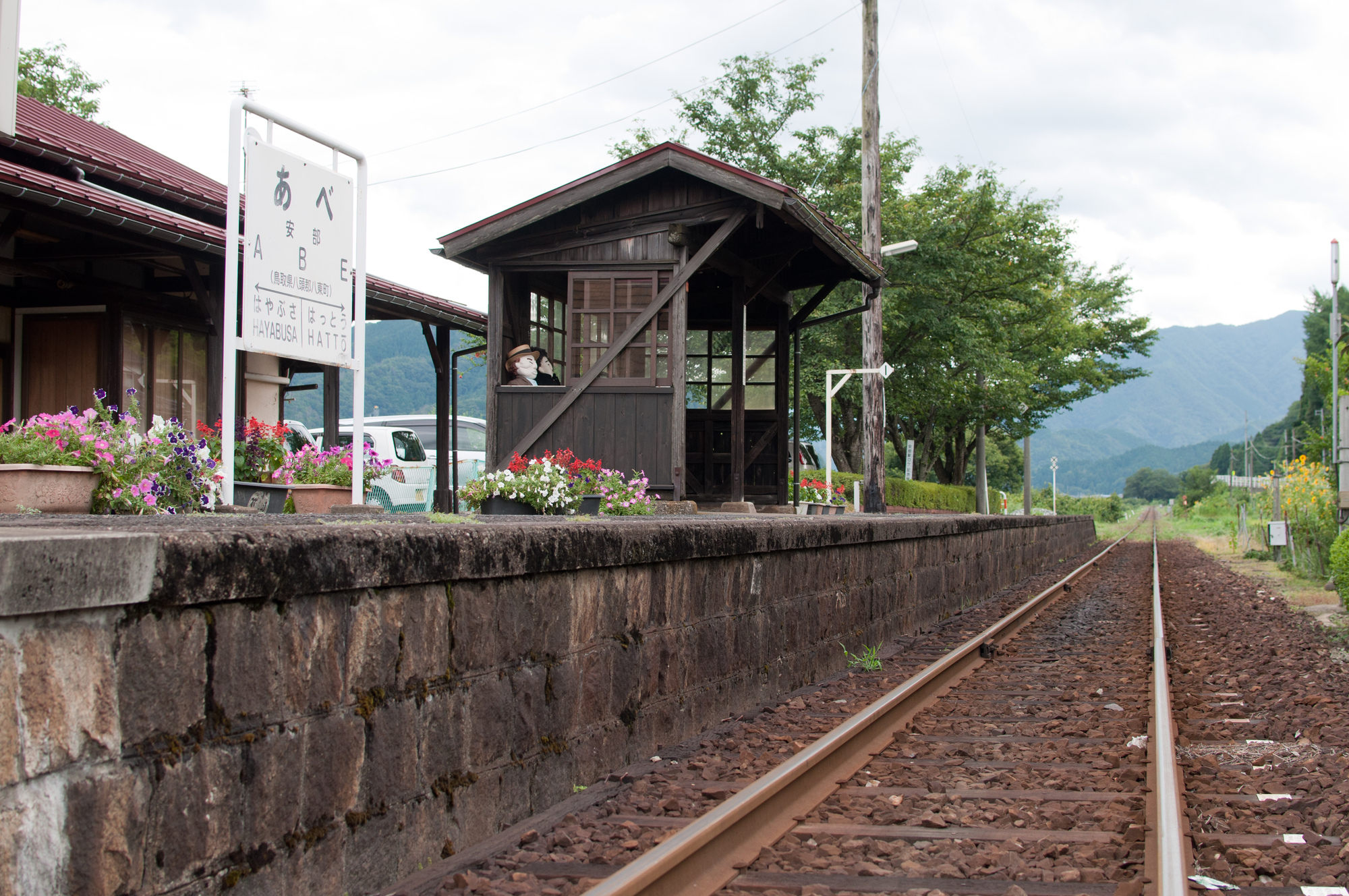 安部駅