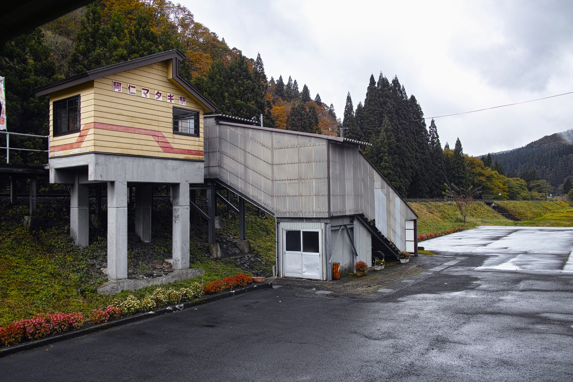 阿仁マタギ駅