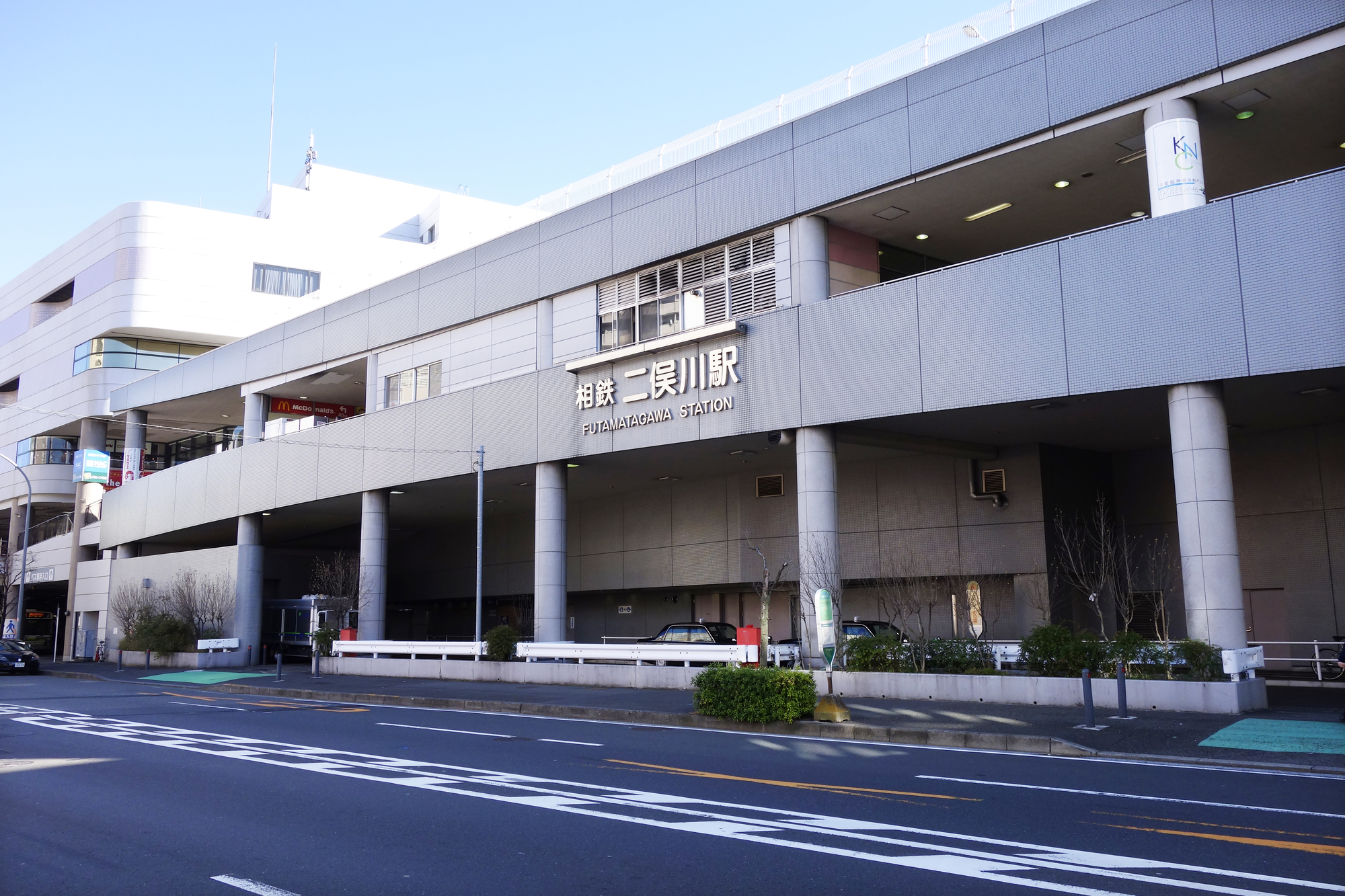 二俣川駅