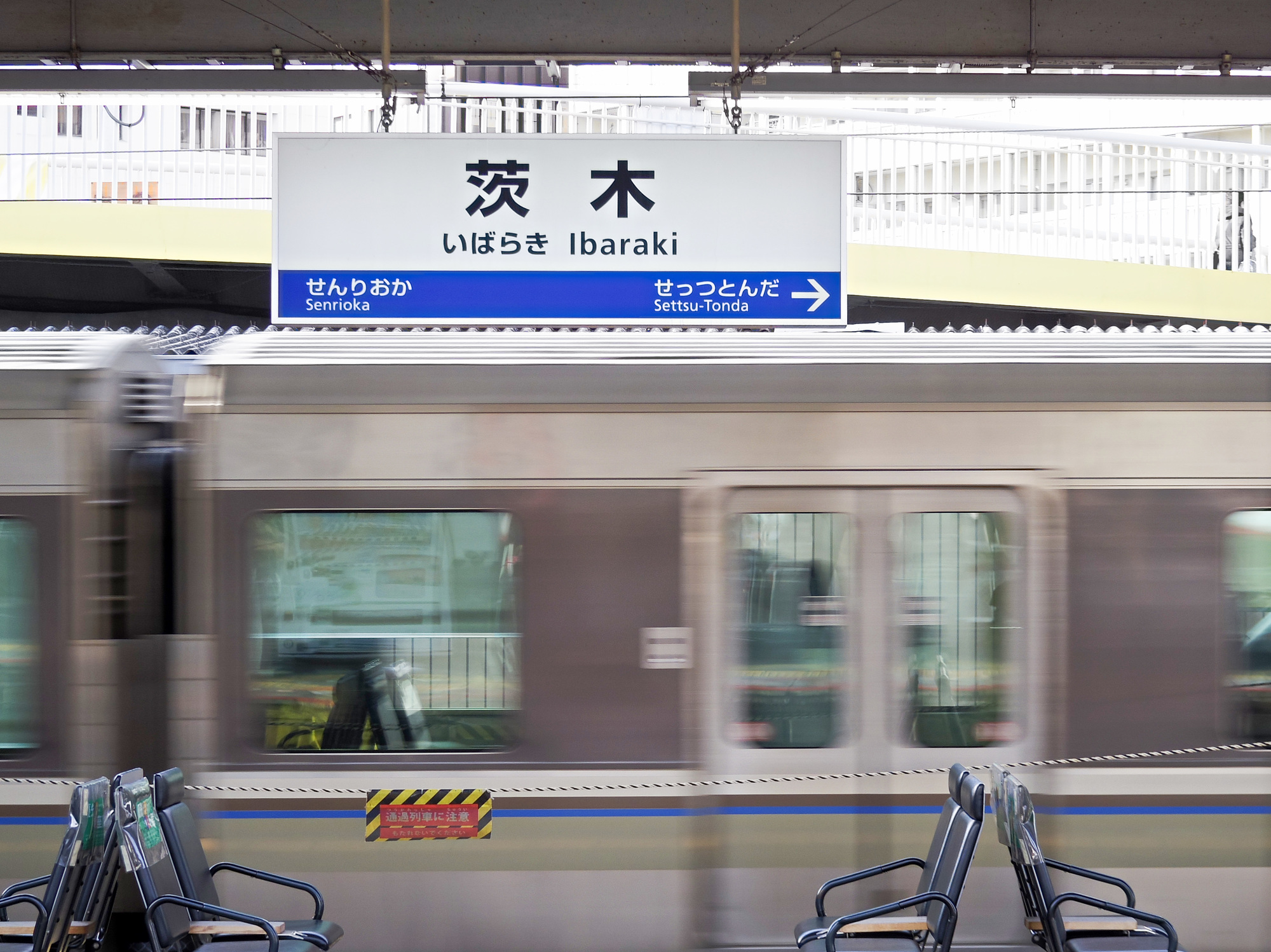 茨木駅