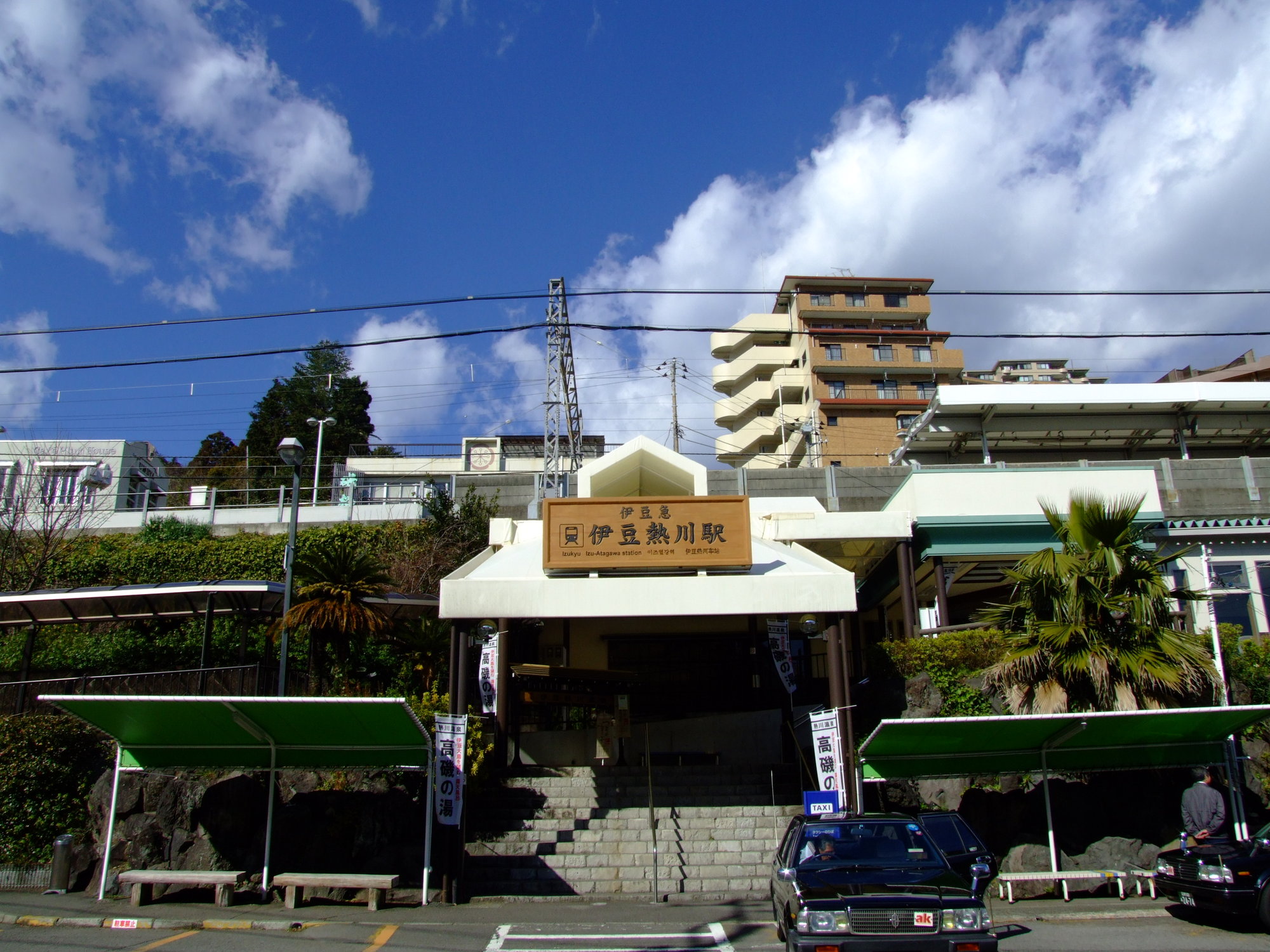 伊豆熱川駅