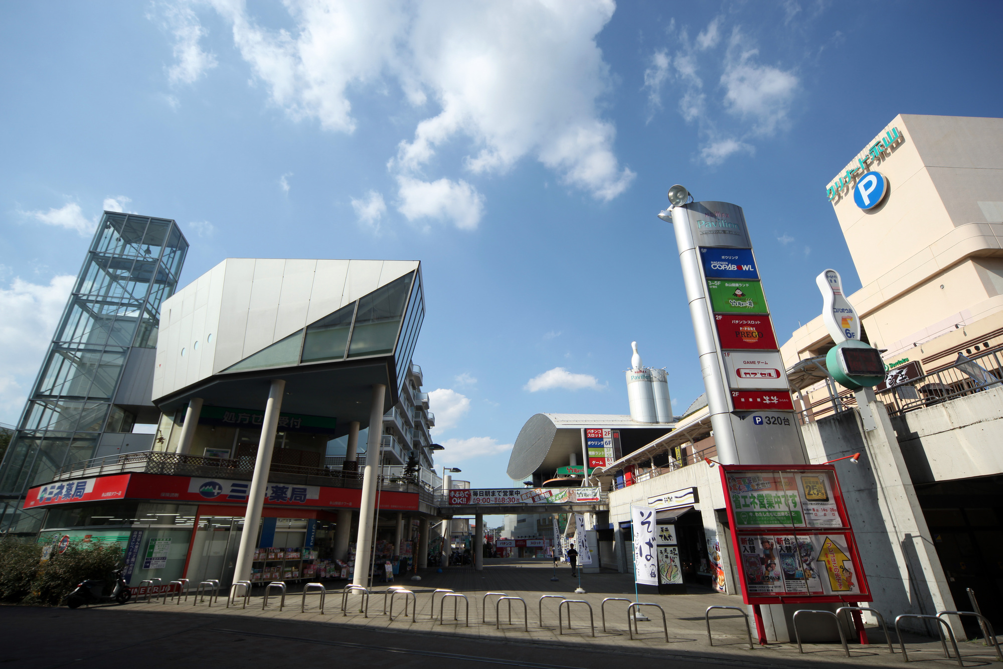 京王永山駅