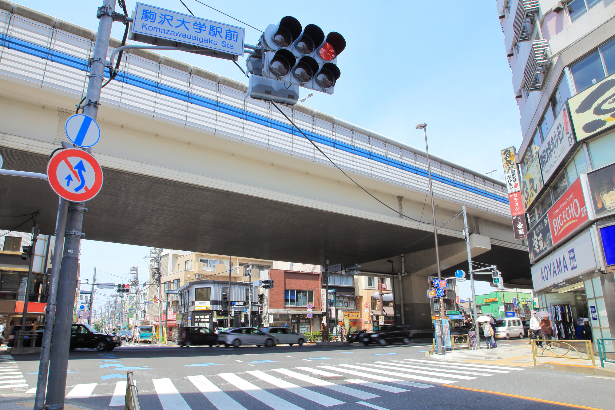 駒沢大学駅