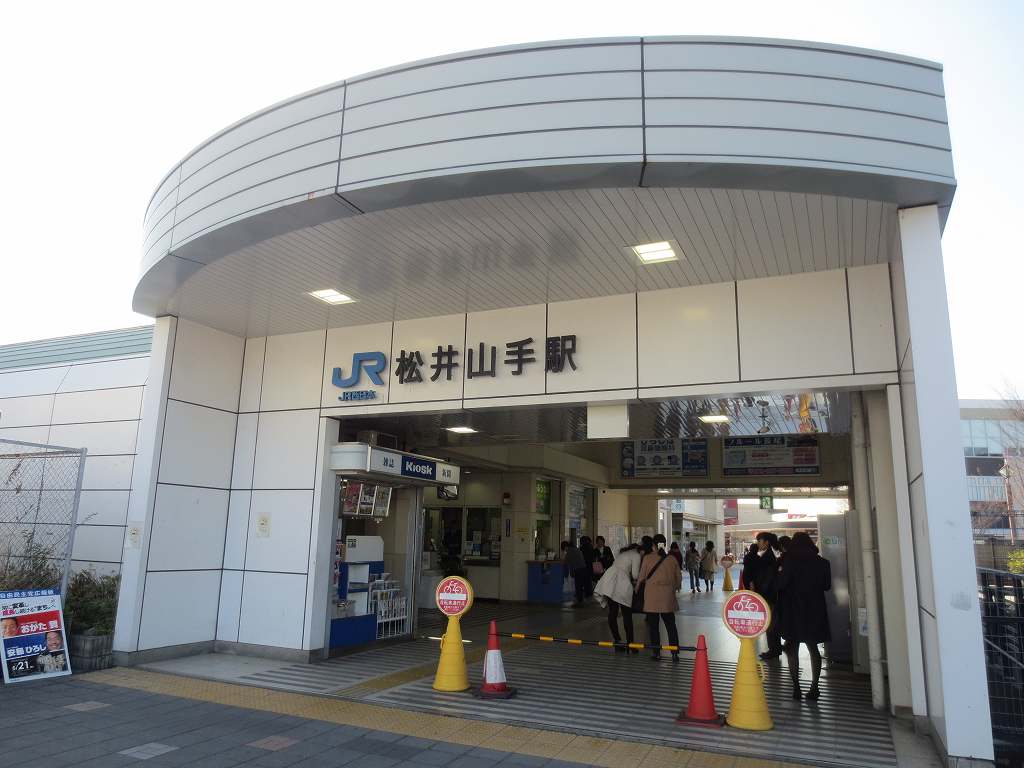 松井山手駅