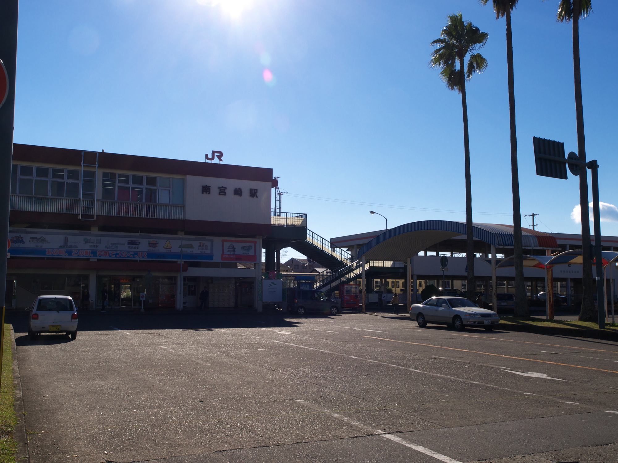 南宮崎駅