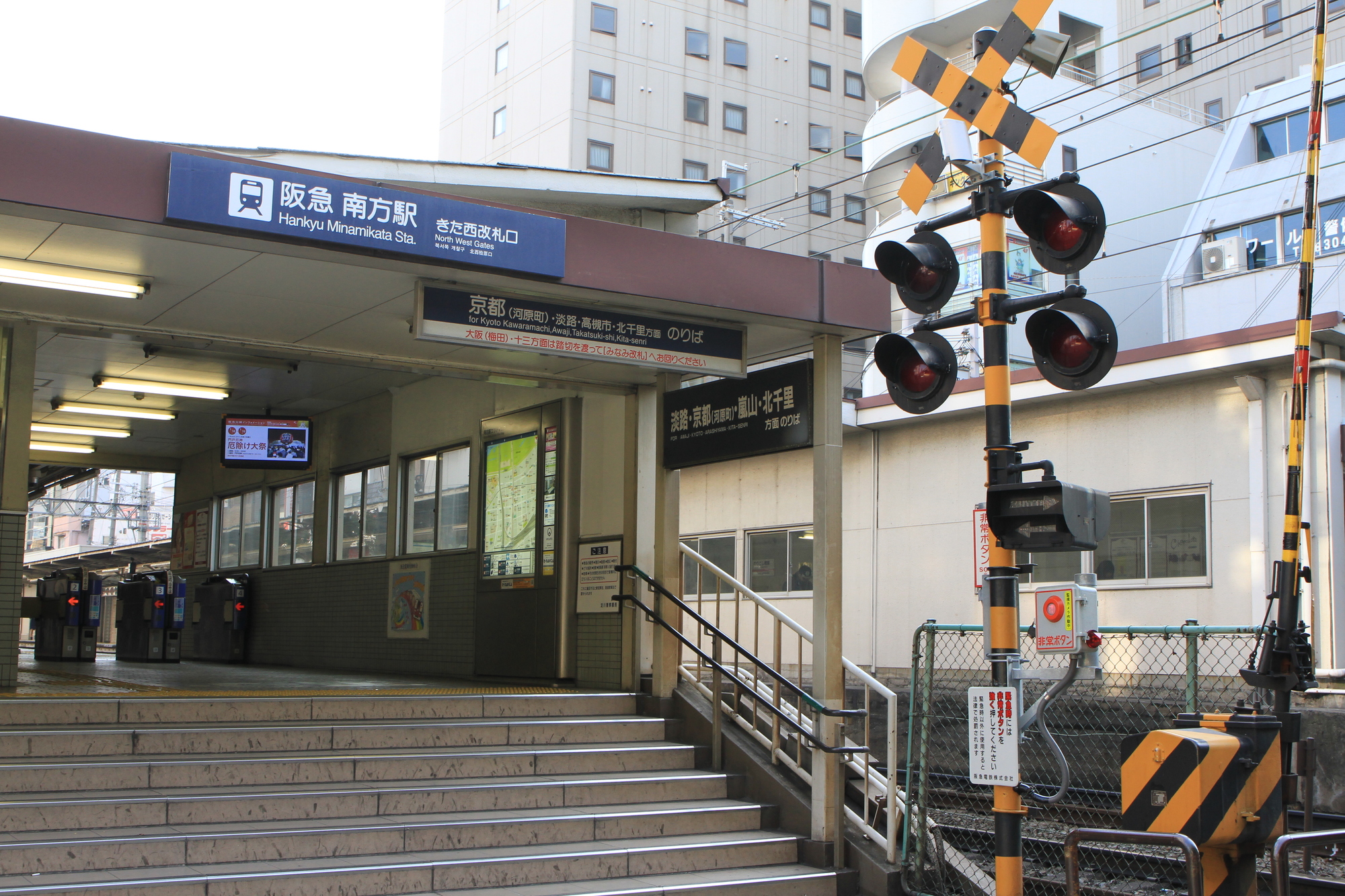 南方駅