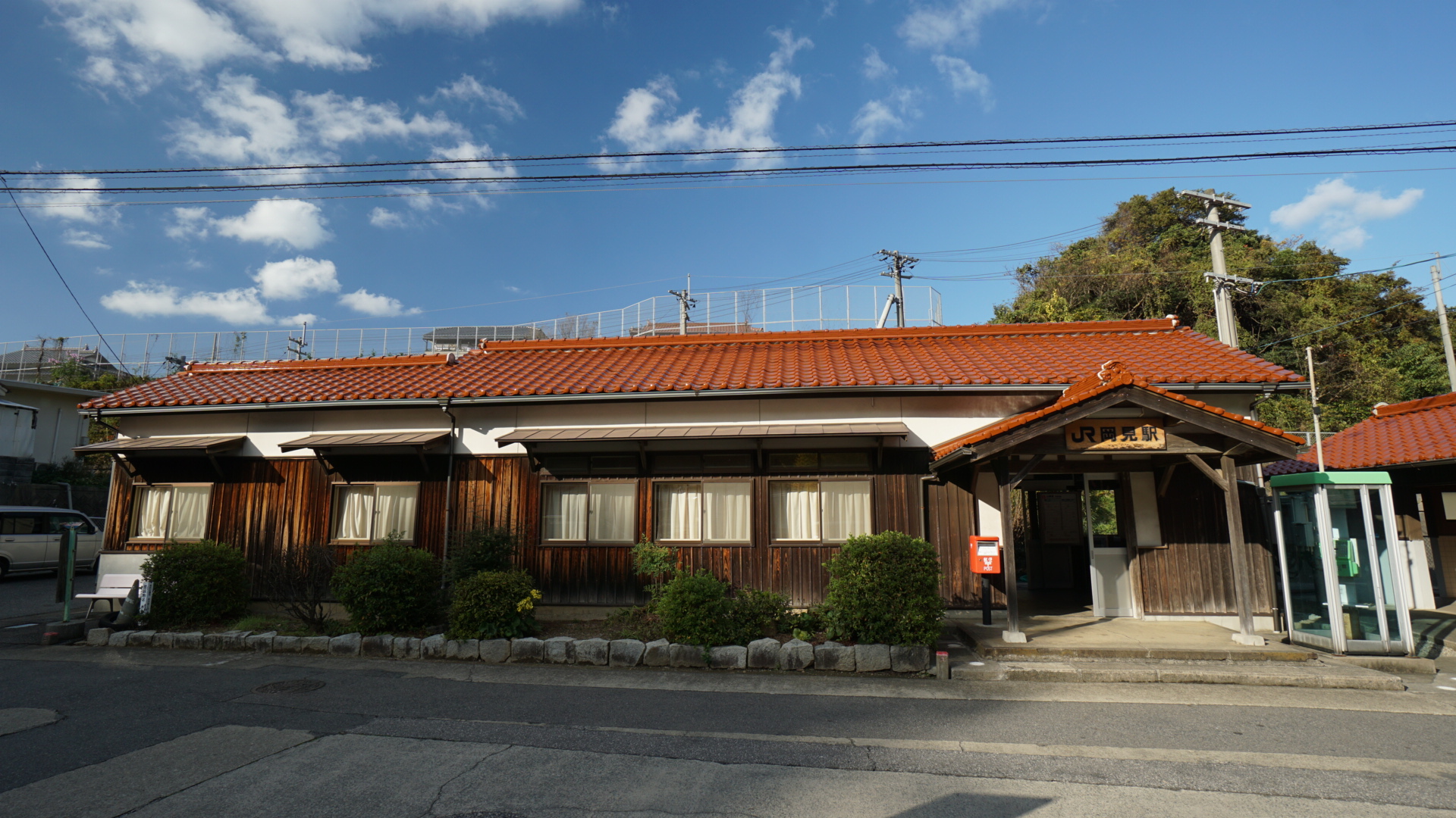 岡見駅