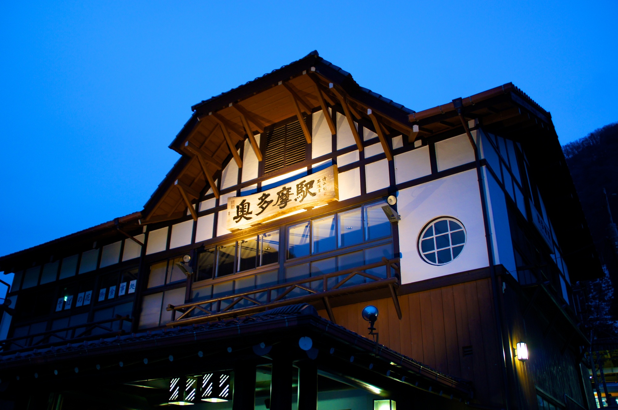 奥多摩駅