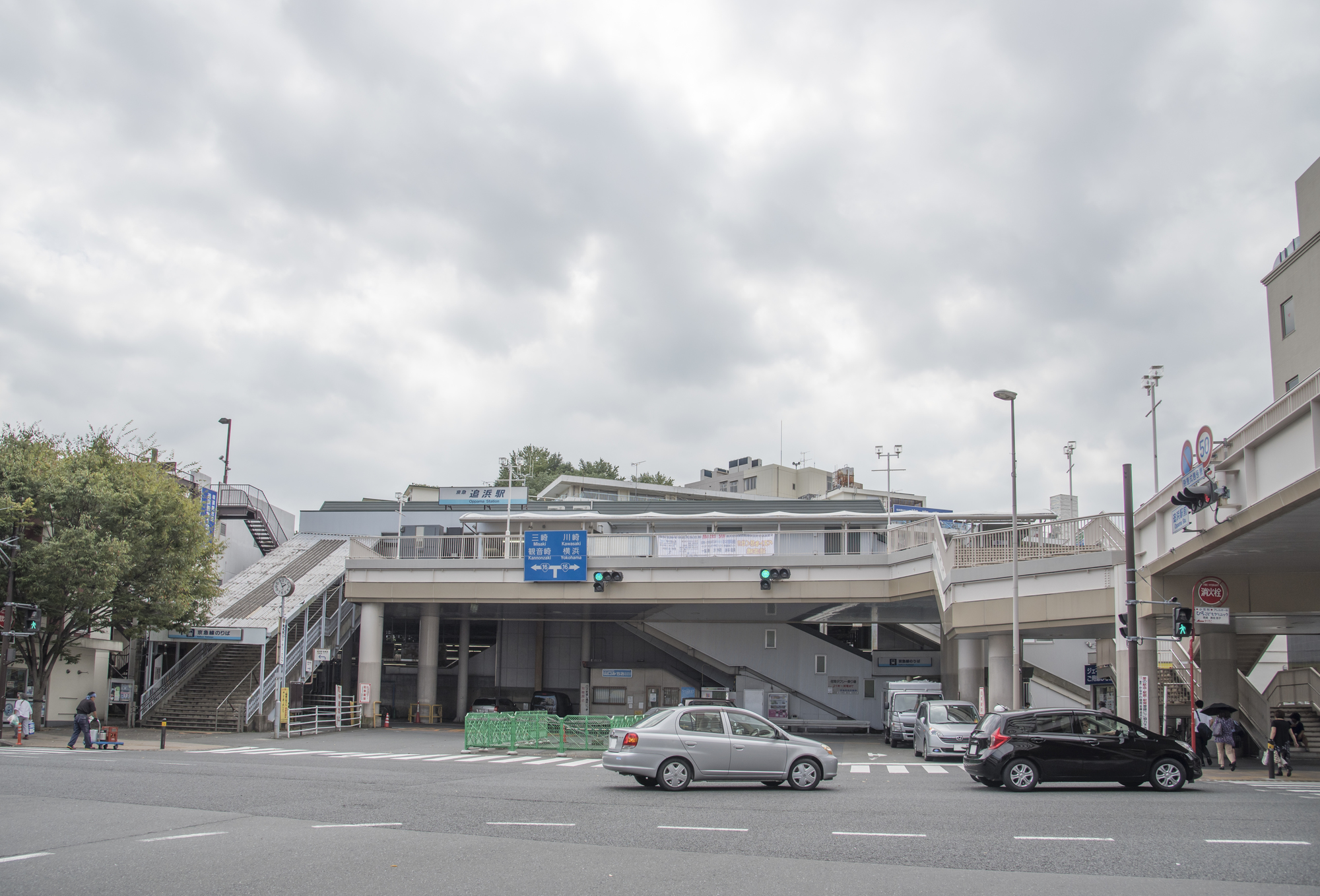 追浜駅