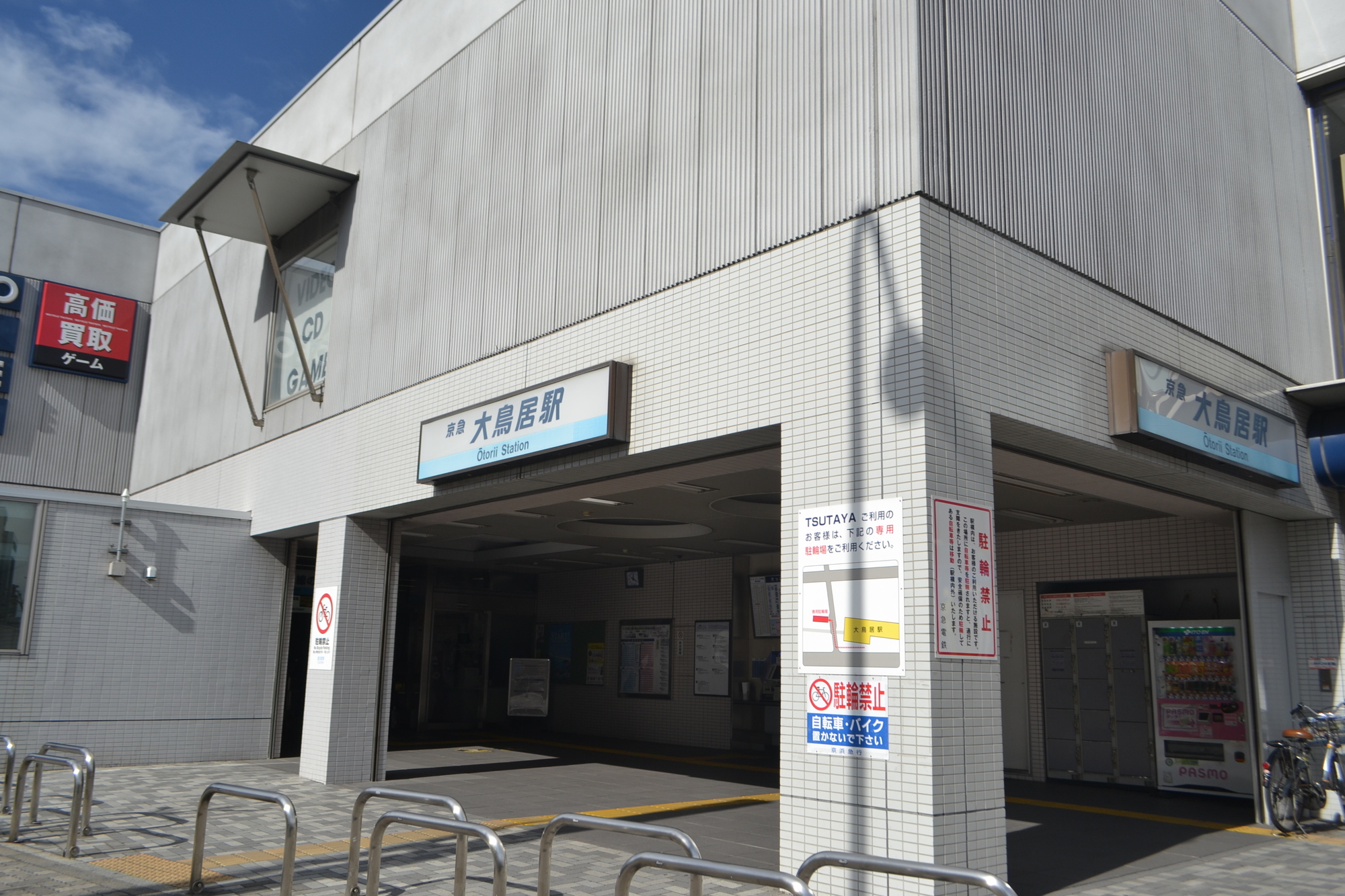 大鳥居駅