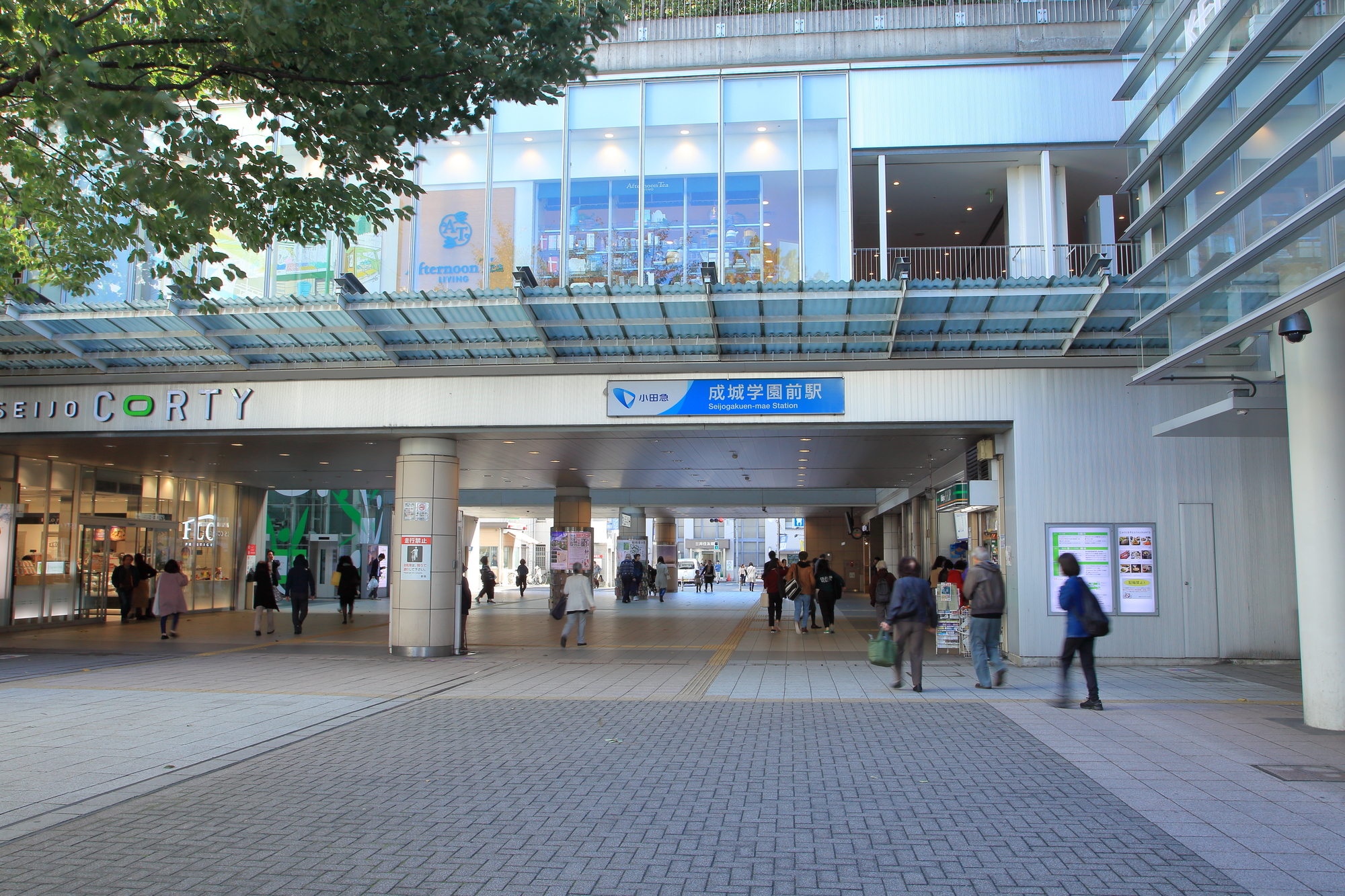 成城学園前駅