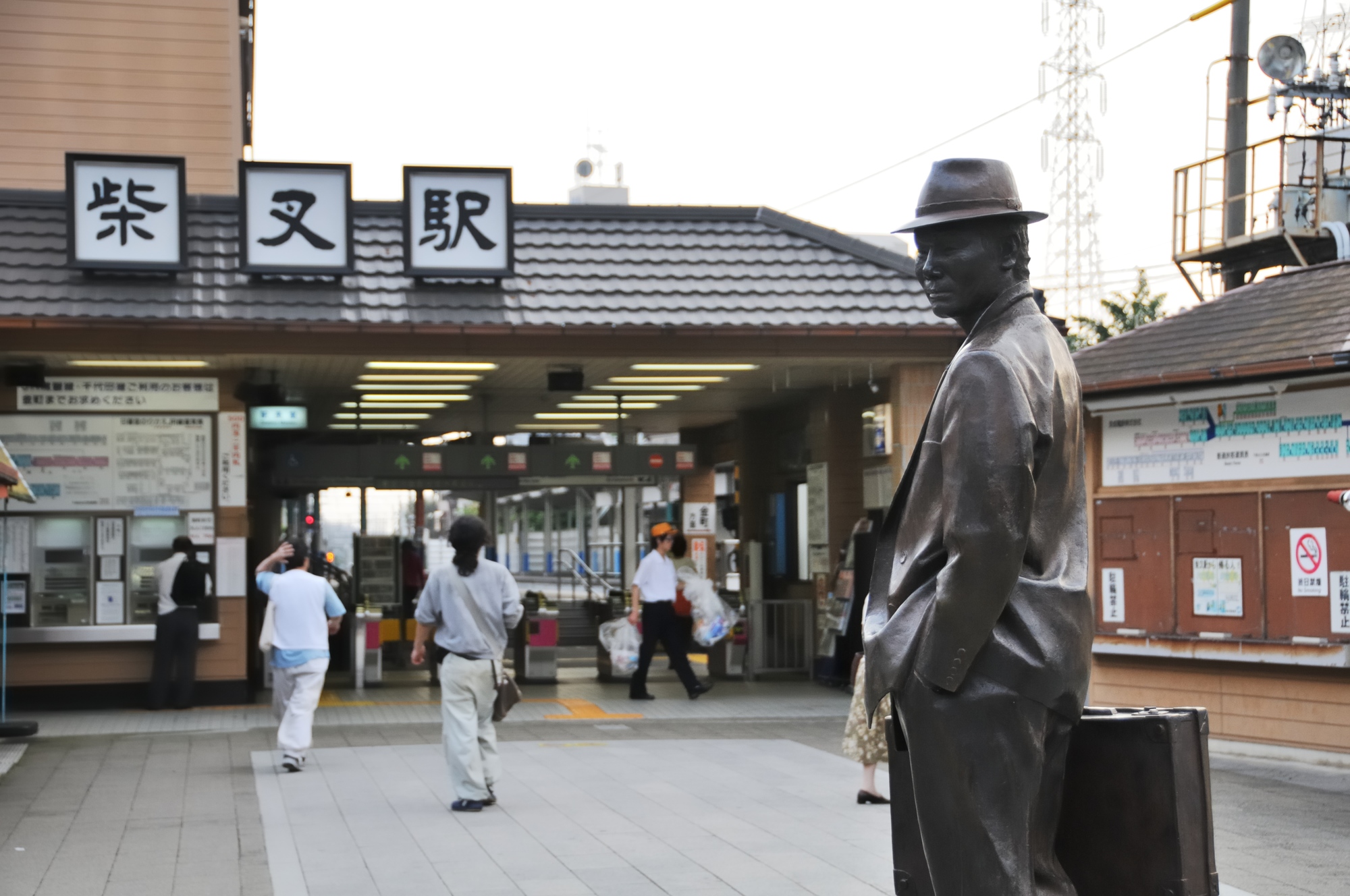 柴又駅