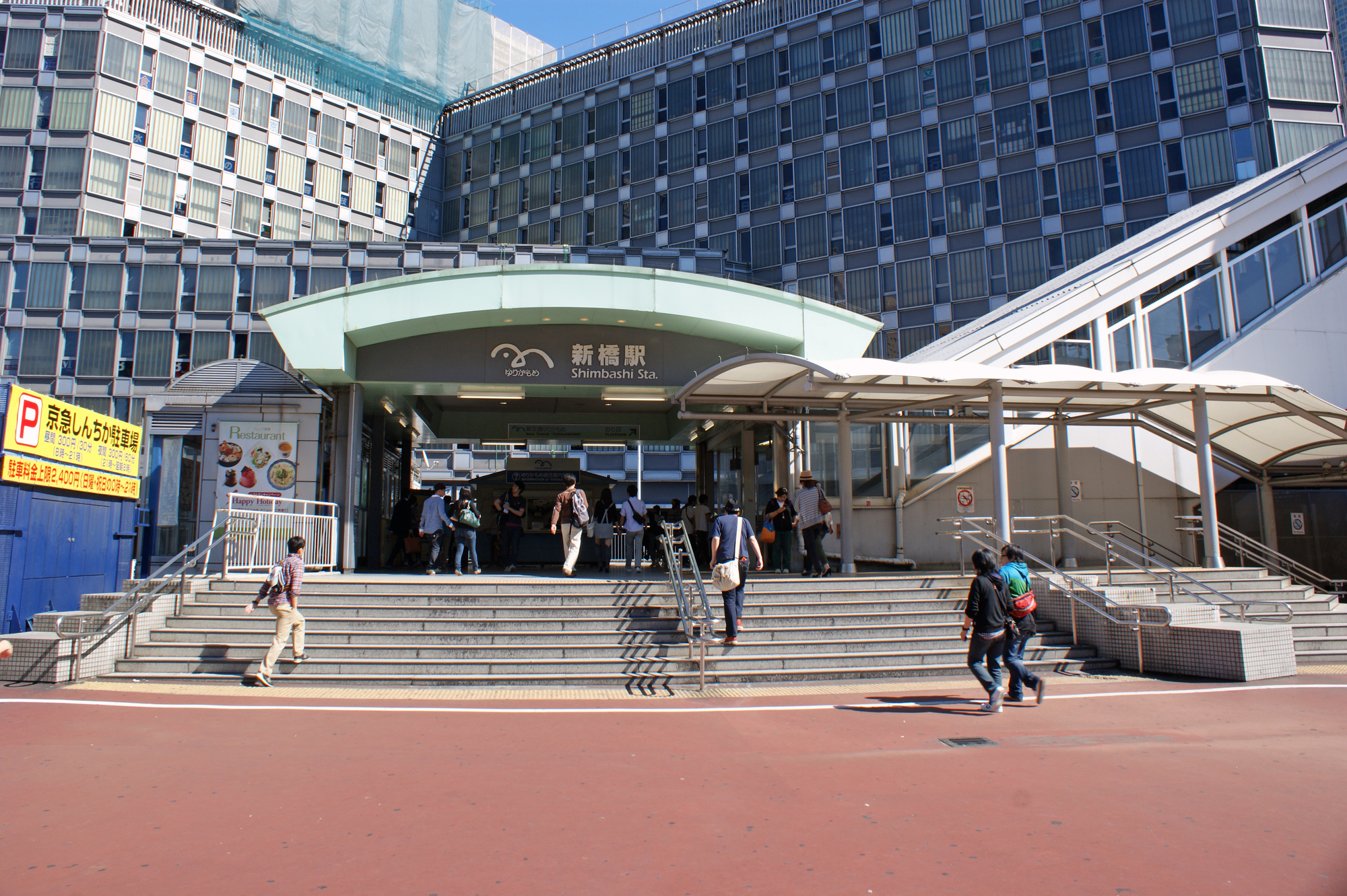 新橋駅