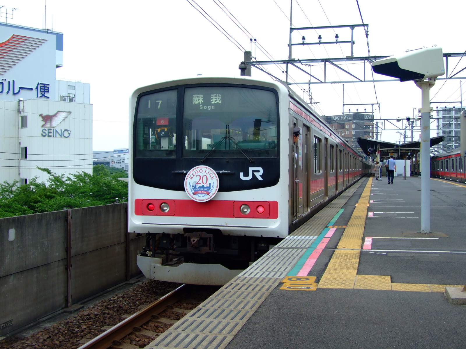 潮見駅