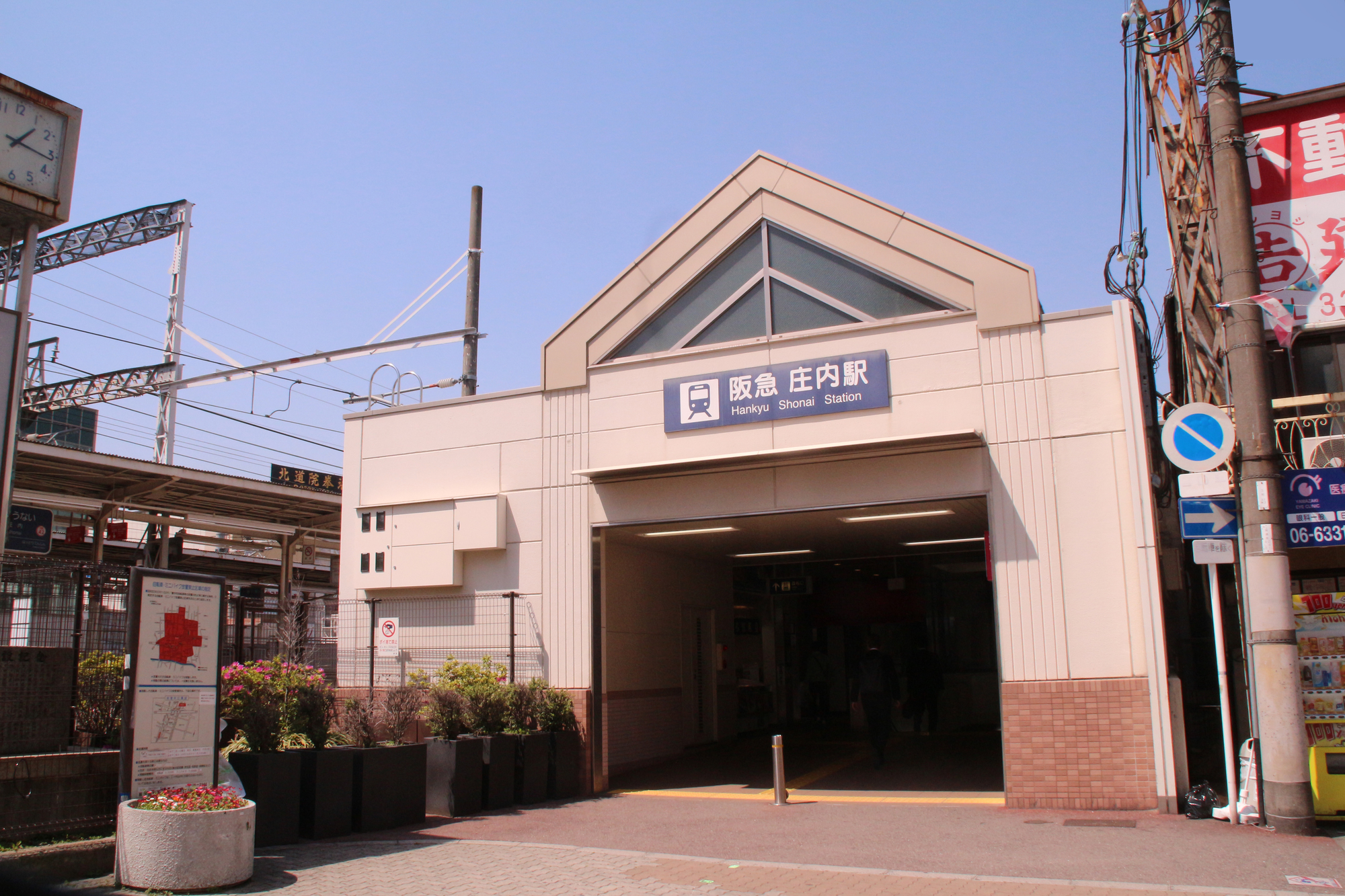 庄内駅