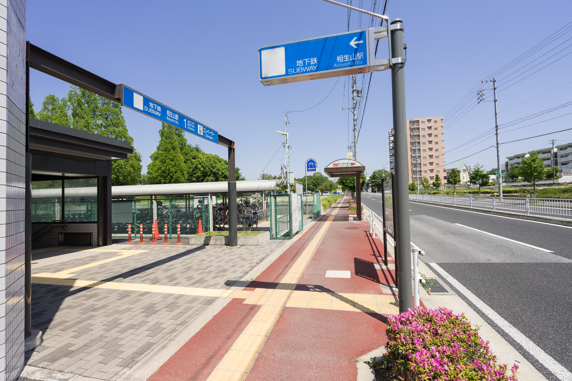 相生山駅