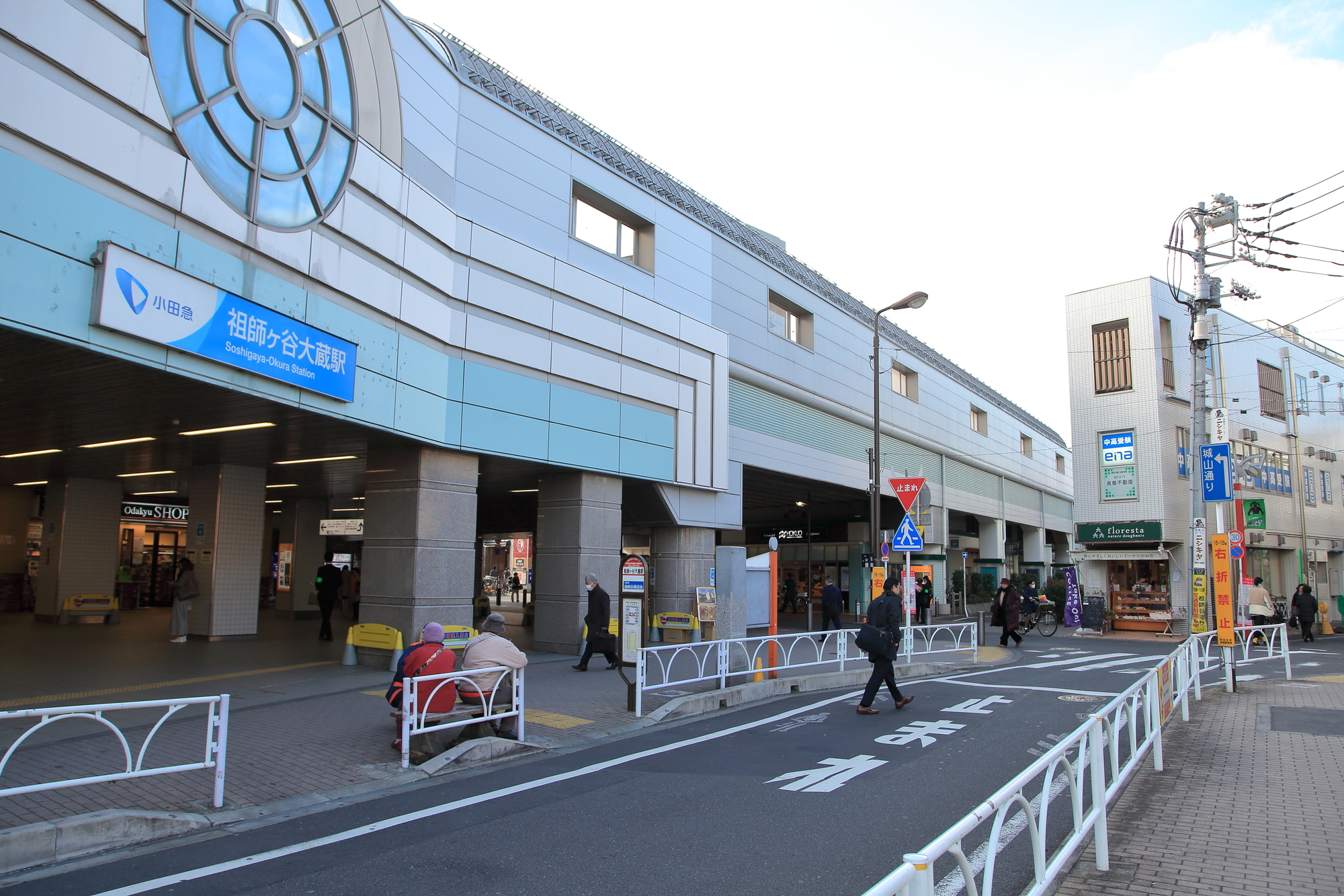 祖師ヶ谷大蔵駅