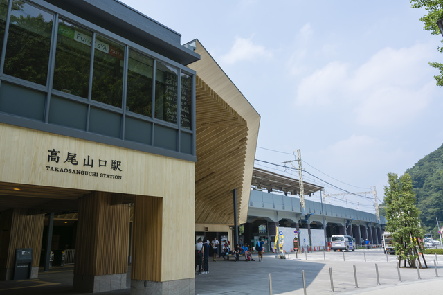 高尾山口駅