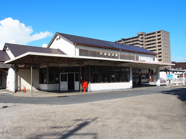 宇部新川駅