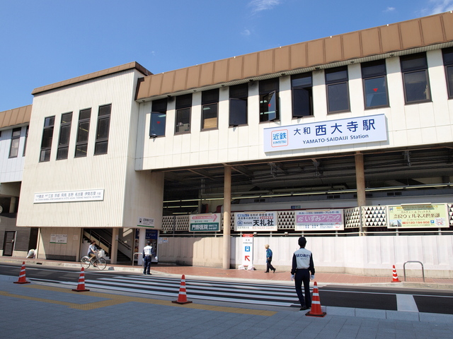 大和西大寺駅