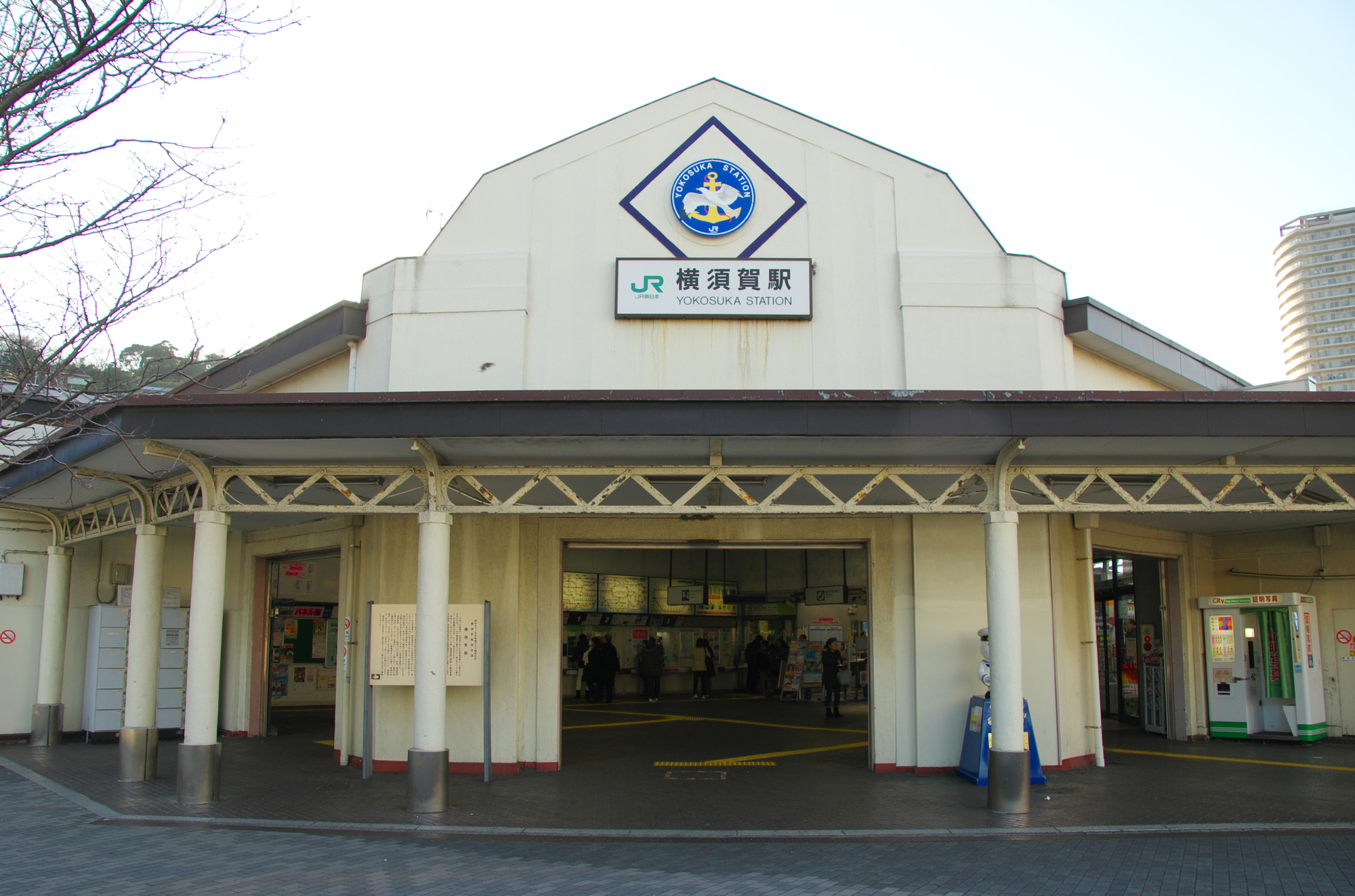 横須賀駅